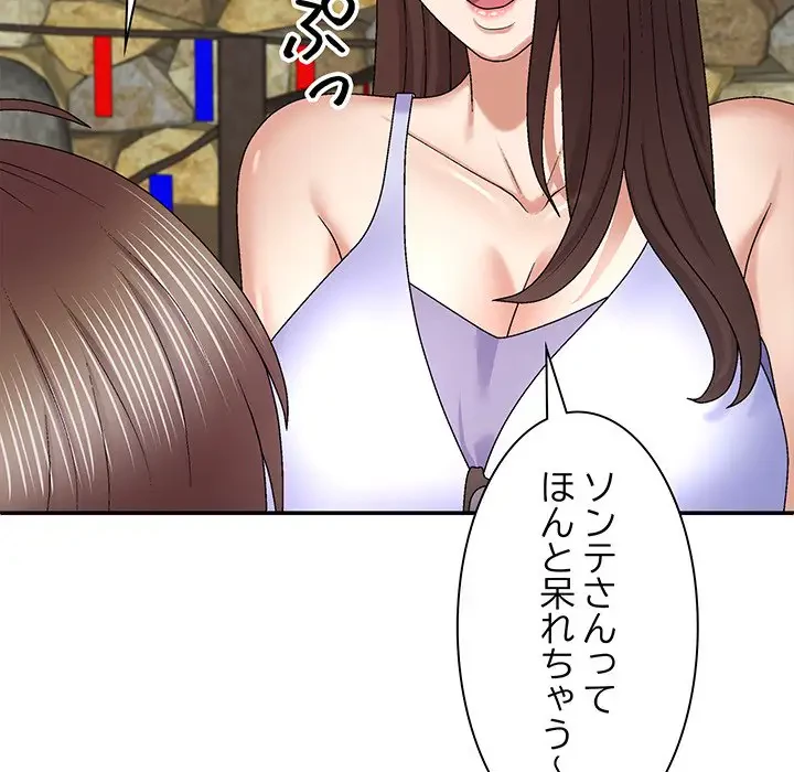 俺のナカのXX神様 第46話 - 40