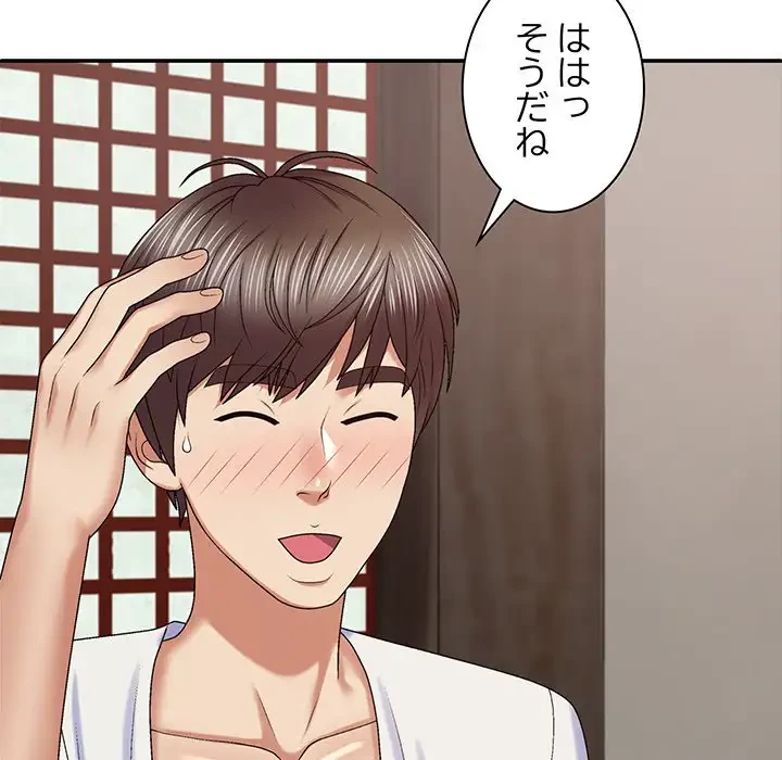 俺のナカのXX神様 第46話 - 46