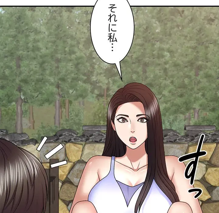 俺のナカのXX神様 第46話 - 48