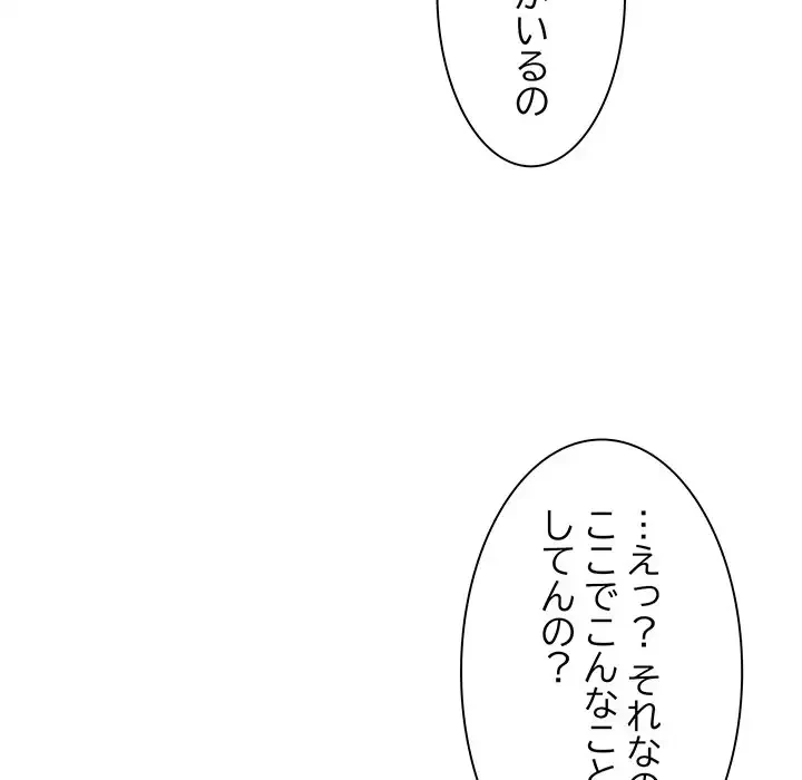 俺のナカのXX神様 第46話 - 50