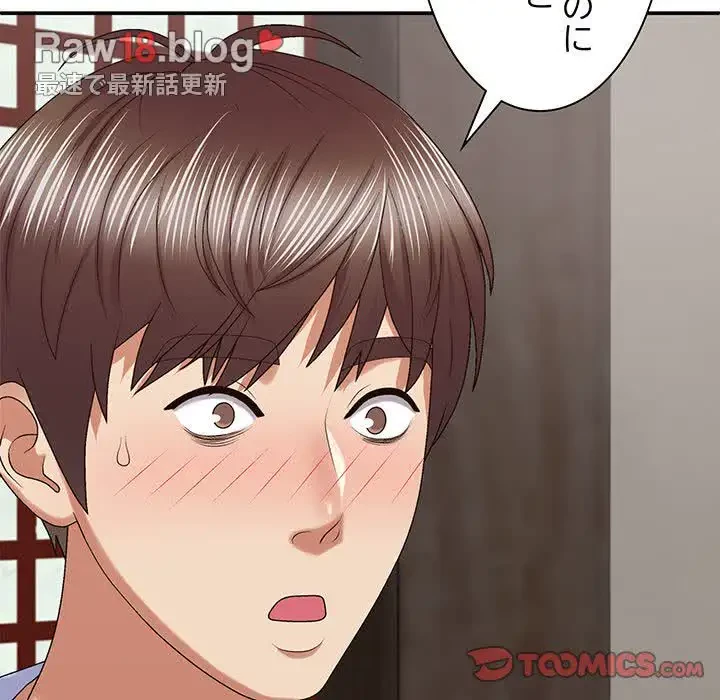 俺のナカのXX神様 第46話 - 51