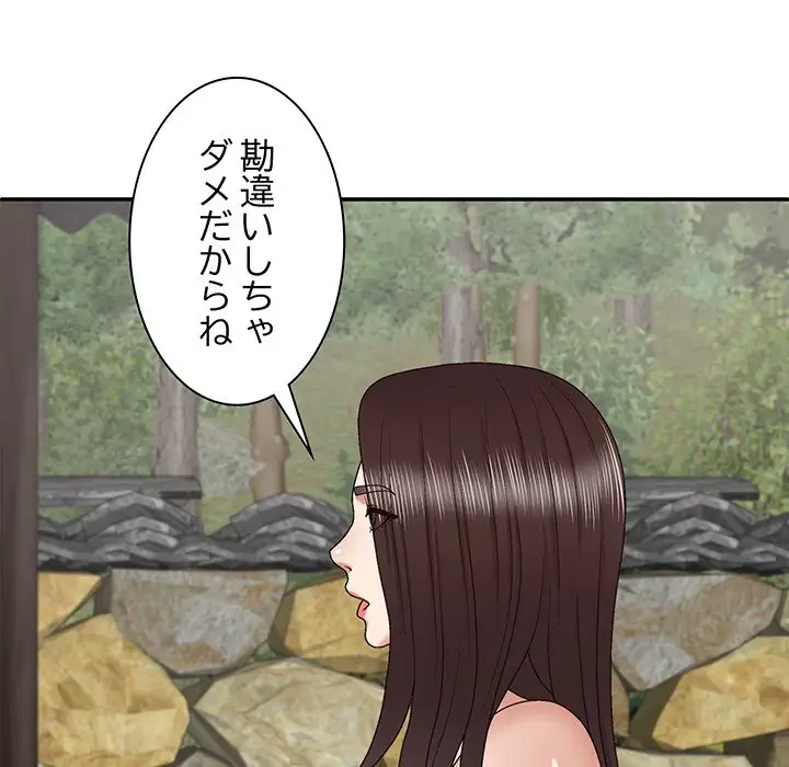 俺のナカのXX神様 第46話 - 53