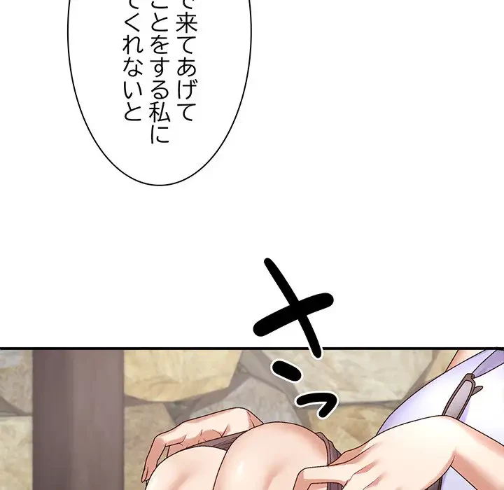 俺のナカのXX神様 第46話 - 57