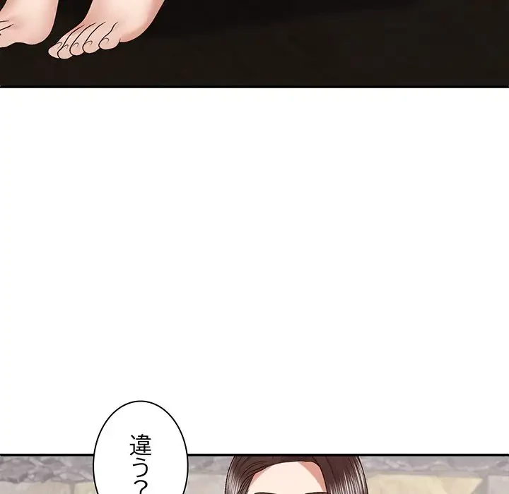 俺のナカのXX神様 第46話 - 59