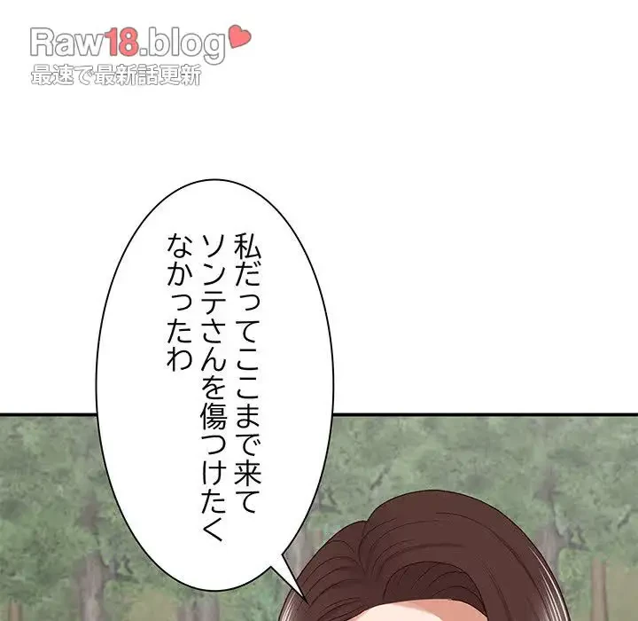 俺のナカのXX神様 第46話 - 64