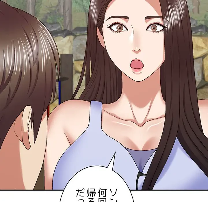 俺のナカのXX神様 第46話 - 65