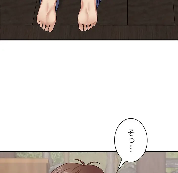 俺のナカのXX神様 第46話 - 71