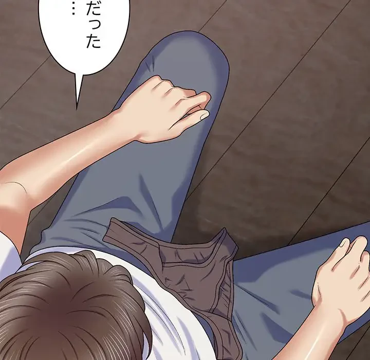 俺のナカのXX神様 第46話 - 74