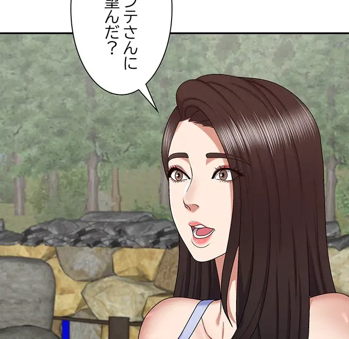 俺のナカのXX神様 第46話 - 79