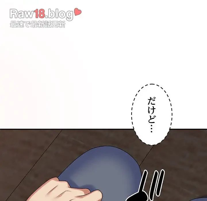 俺のナカのXX神様 第46話 - 83