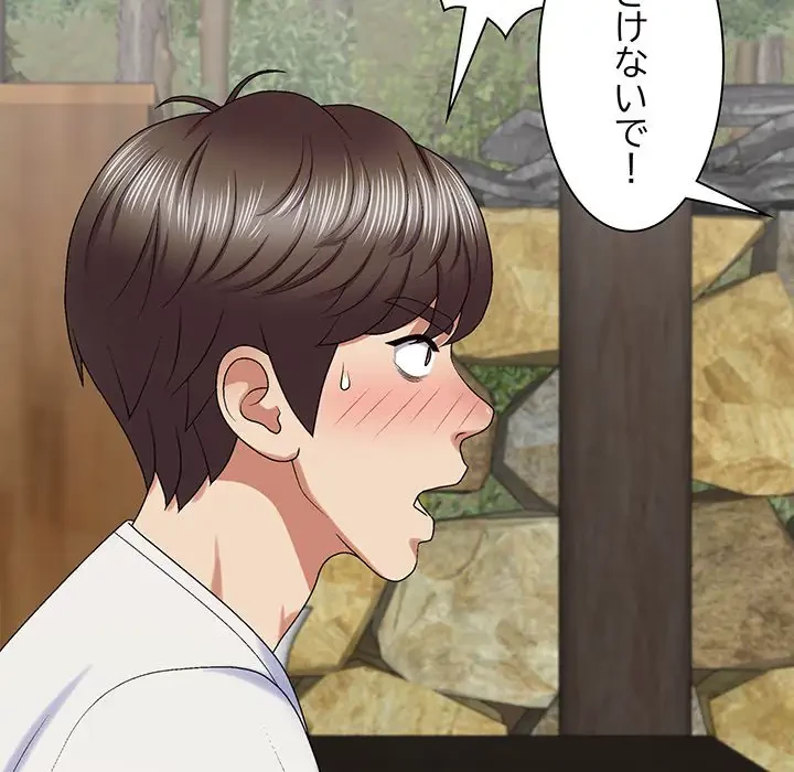 俺のナカのXX神様 第46話 - 86