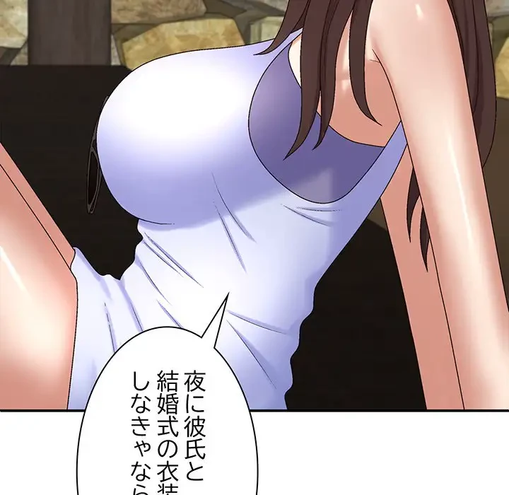 俺のナカのXX神様 第46話 - 89