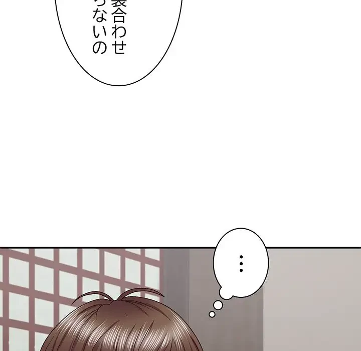 俺のナカのXX神様 第46話 - 90