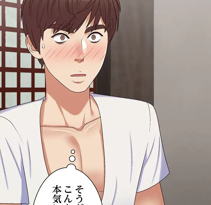 俺のナカのXX神様 第46話 - 91