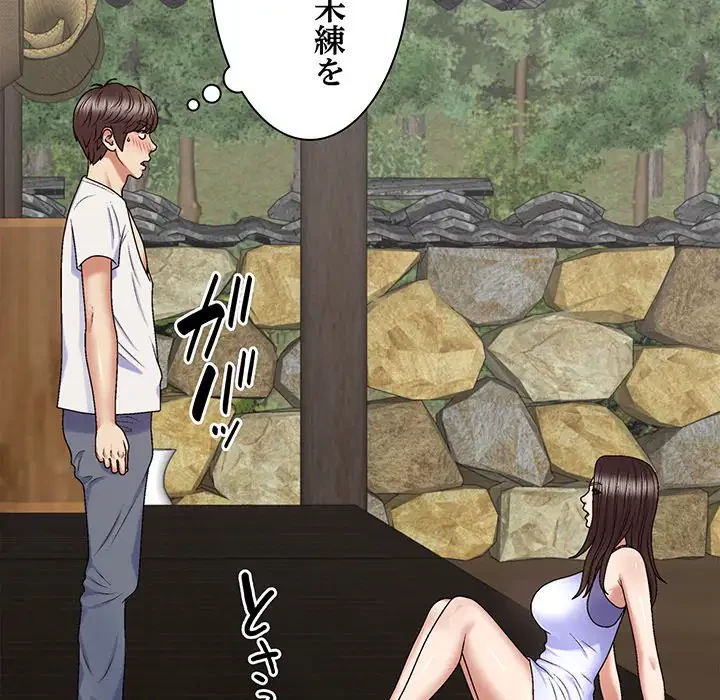 俺のナカのXX神様 第46話 - 95