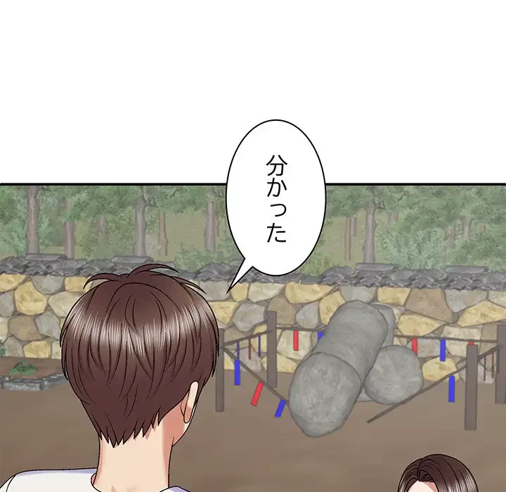 俺のナカのXX神様 第46話 - 101