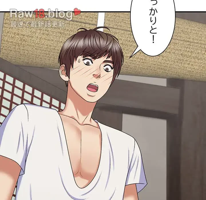 俺のナカのXX神様 第46話 - 104