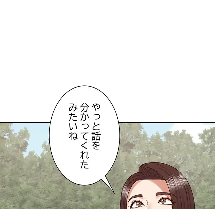 俺のナカのXX神様 第46話 - 106