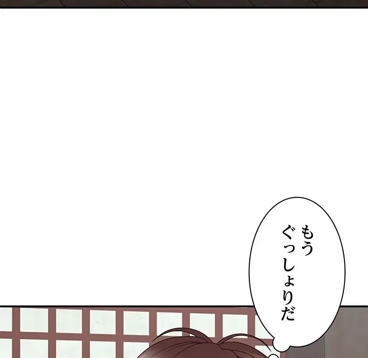 俺のナカのXX神様 第46話 - 111