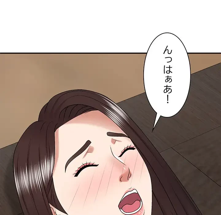 俺のナカのXX神様 第46話 - 118