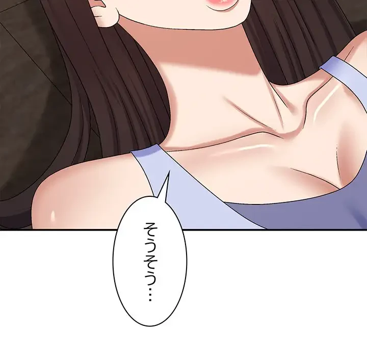 俺のナカのXX神様 第46話 - 119