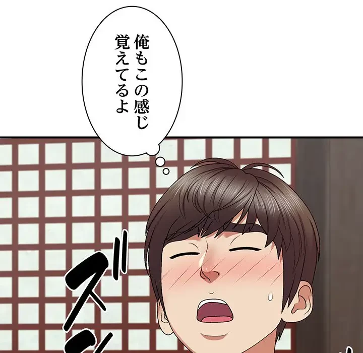 俺のナカのXX神様 第46話 - 125