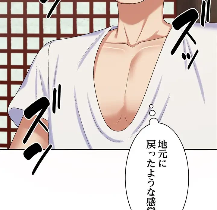 俺のナカのXX神様 第46話 - 126