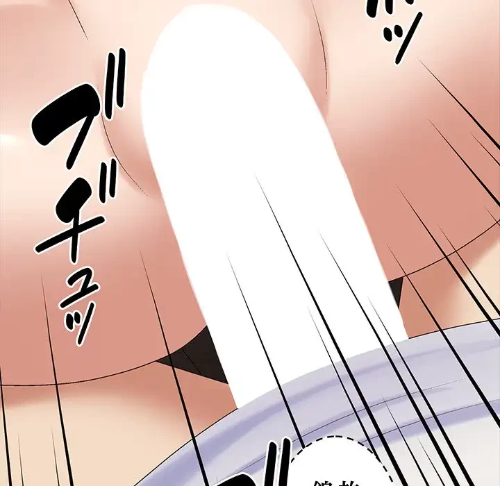 俺のナカのXX神様 第46話 - 128