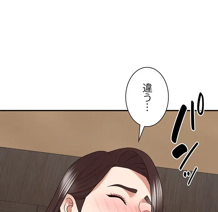 俺のナカのXX神様 第46話 - 132