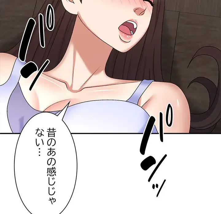 俺のナカのXX神様 第46話 - 133