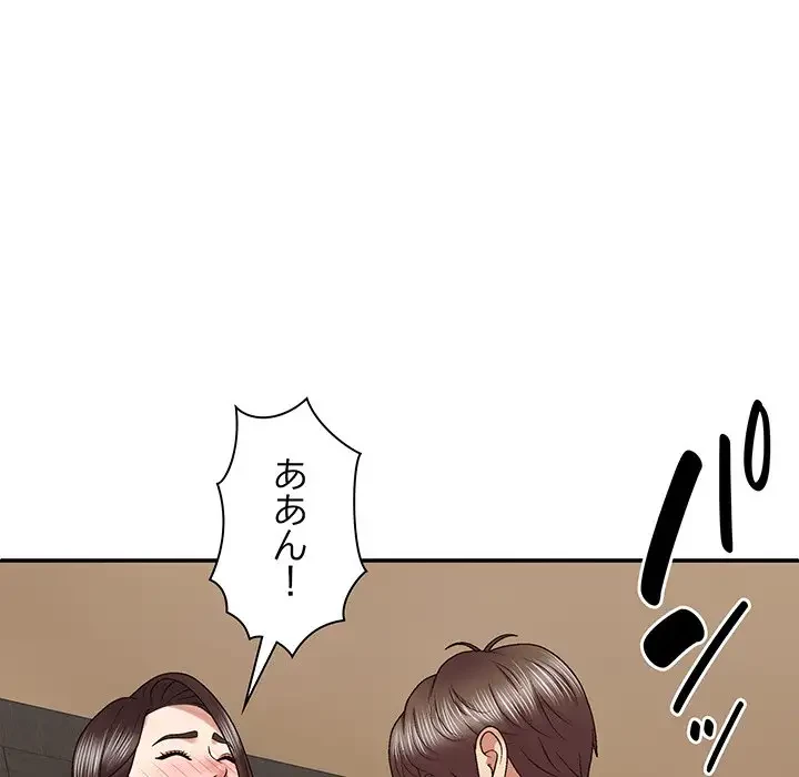 俺のナカのXX神様 第46話 - 137