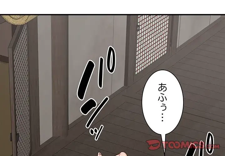 俺のナカのXX神様 第47話 - 3