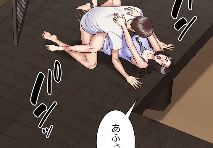 俺のナカのXX神様 第47話 - 4