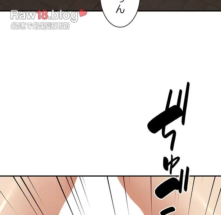 俺のナカのXX神様 第47話 - 5