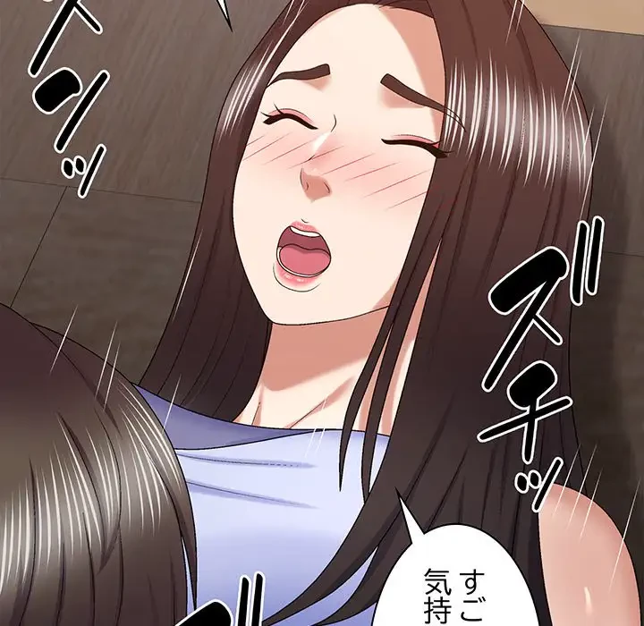 俺のナカのXX神様 第47話 - 8