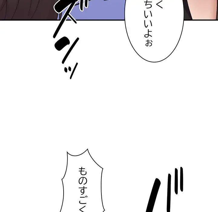 俺のナカのXX神様 第47話 - 9