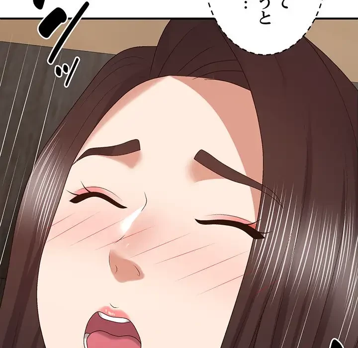 俺のナカのXX神様 第47話 - 15