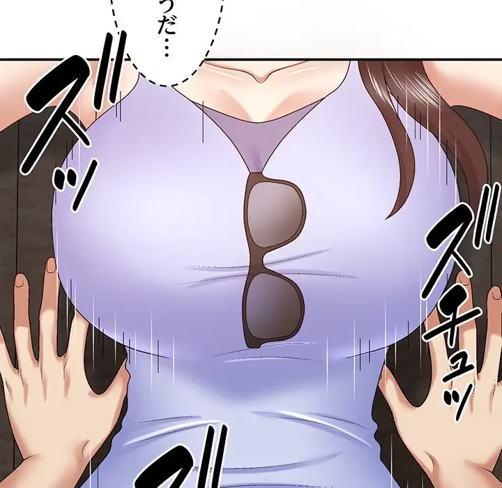 俺のナカのXX神様 第47話 - 17