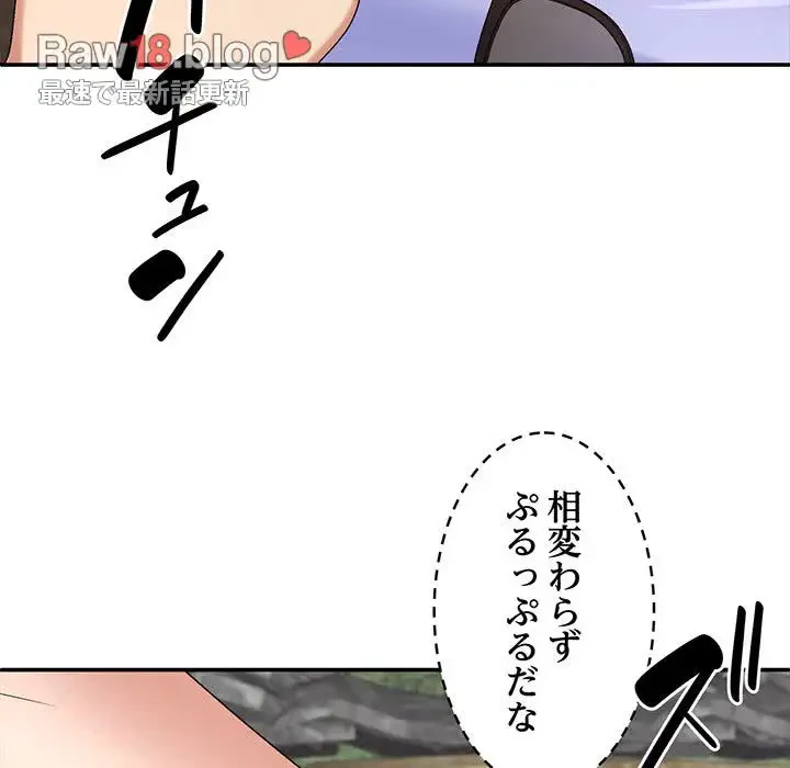 俺のナカのXX神様 第47話 - 24