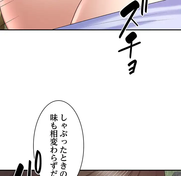 俺のナカのXX神様 第47話 - 26