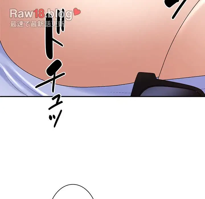 俺のナカのXX神様 第47話 - 30