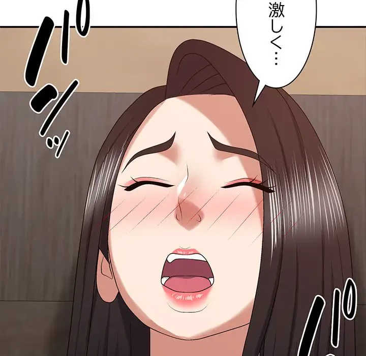 俺のナカのXX神様 第47話 - 34