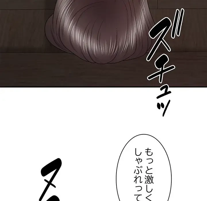 俺のナカのXX神様 第47話 - 38