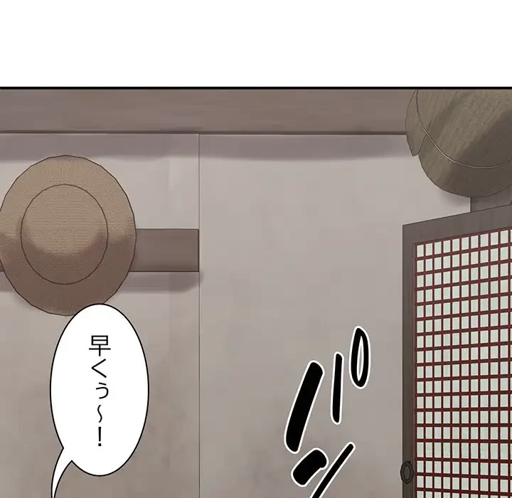 俺のナカのXX神様 第47話 - 41