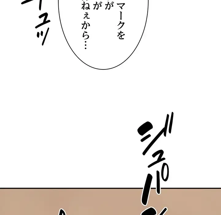 俺のナカのXX神様 第47話 - 45