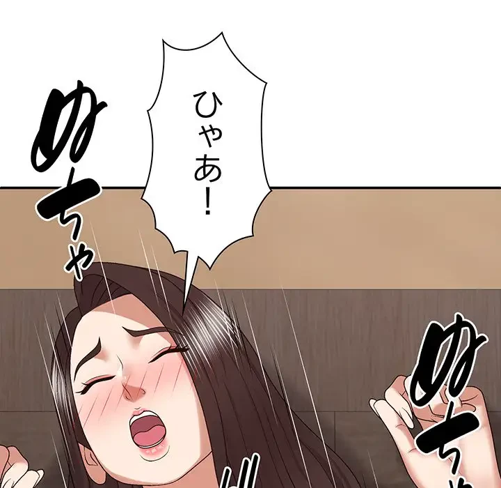 俺のナカのXX神様 第47話 - 52