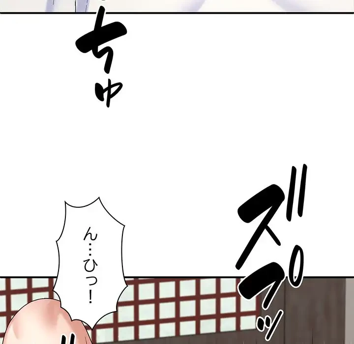 俺のナカのXX神様 第47話 - 54