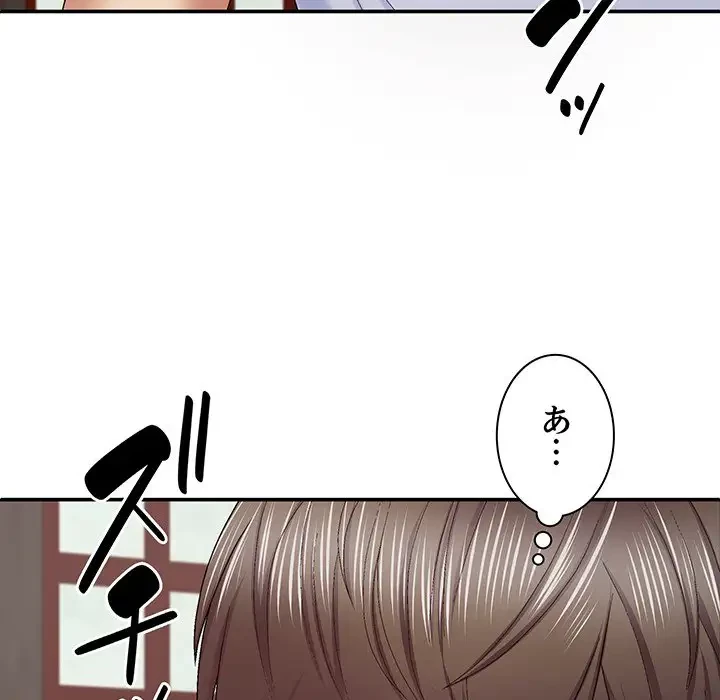 俺のナカのXX神様 第47話 - 63