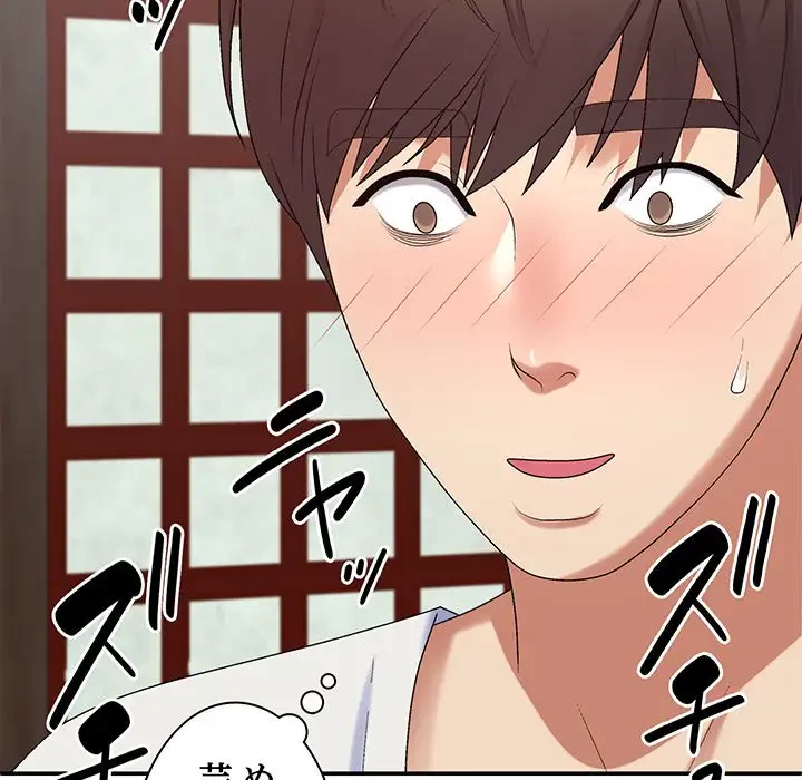 俺のナカのXX神様 第47話 - 64