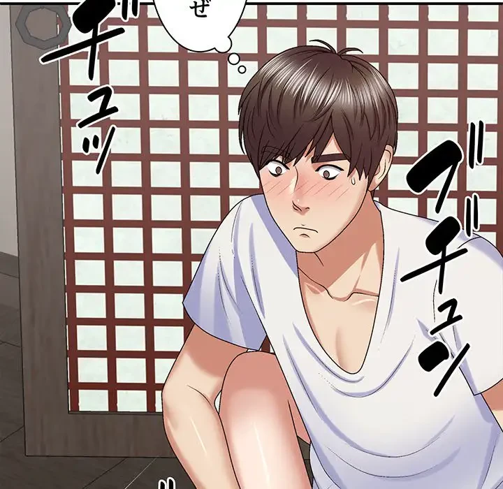 俺のナカのXX神様 第47話 - 68